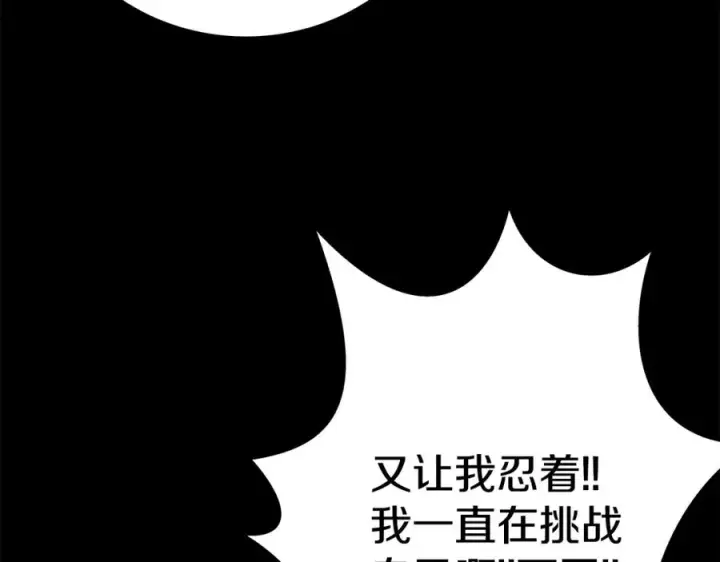 漫画《神的打工世界》第45话 第二个祭司第272张图