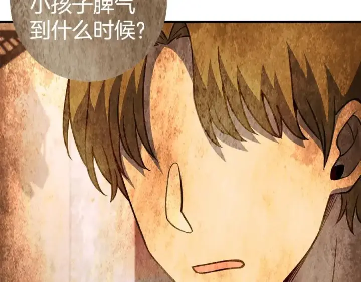 漫画《神的打工世界》第45话 第二个祭司第276张图