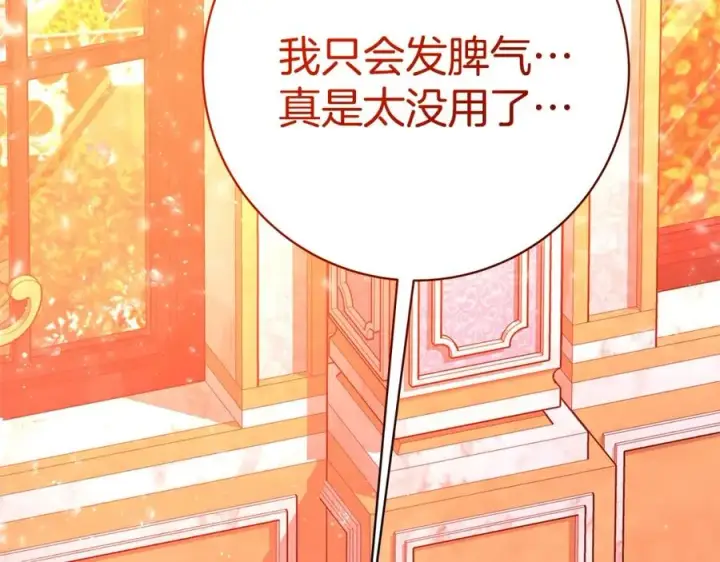 漫画《神的打工世界》第45话 第二个祭司第279张图