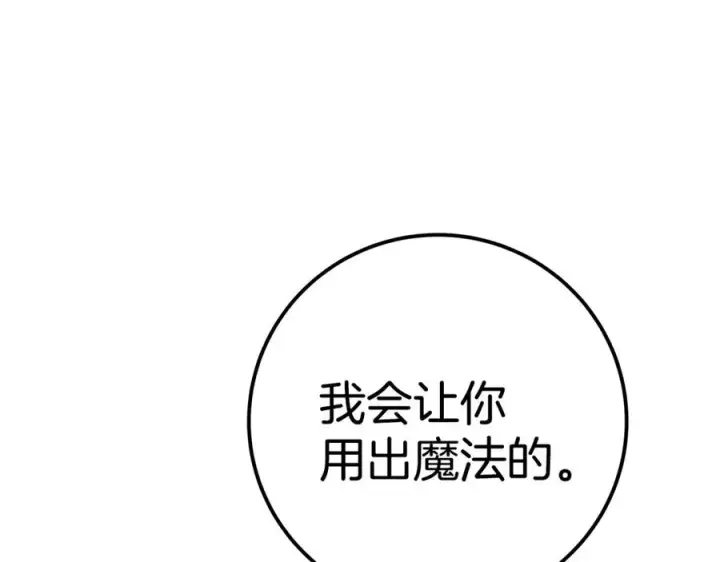 漫画《神的打工世界》第45话 第二个祭司第284张图