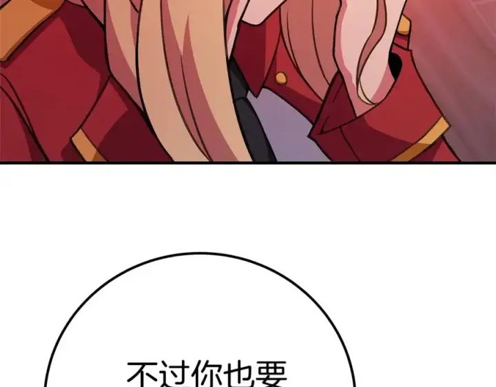 漫画《神的打工世界》第45话 第二个祭司第286张图