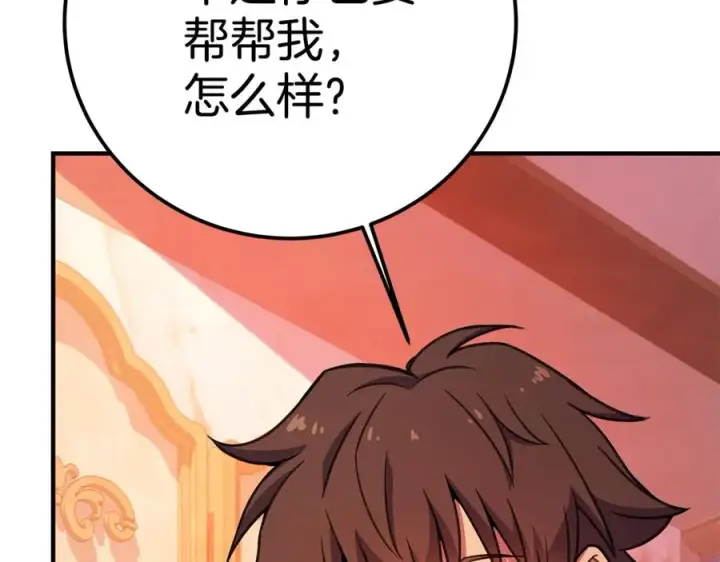 漫画《神的打工世界》第45话 第二个祭司第287张图