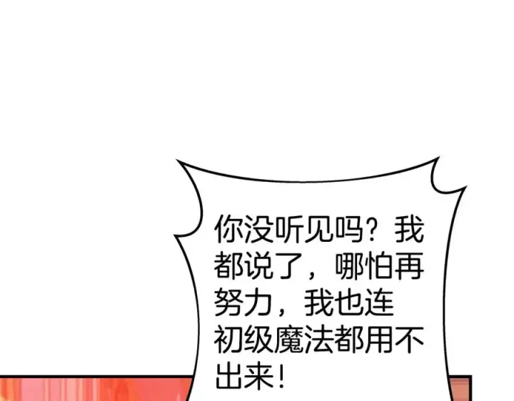 漫画《神的打工世界》第45话 第二个祭司第290张图