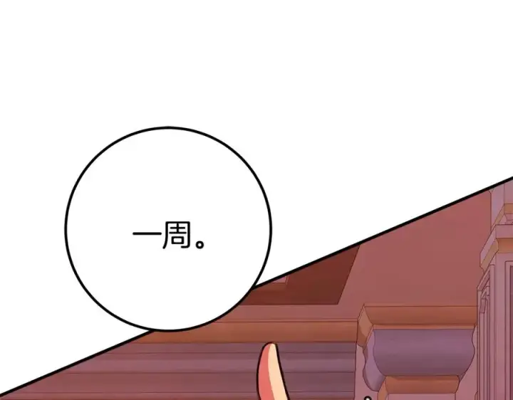 漫画《神的打工世界》第45话 第二个祭司第295张图