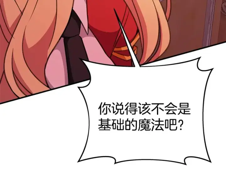 漫画《神的打工世界》第45话 第二个祭司第303张图