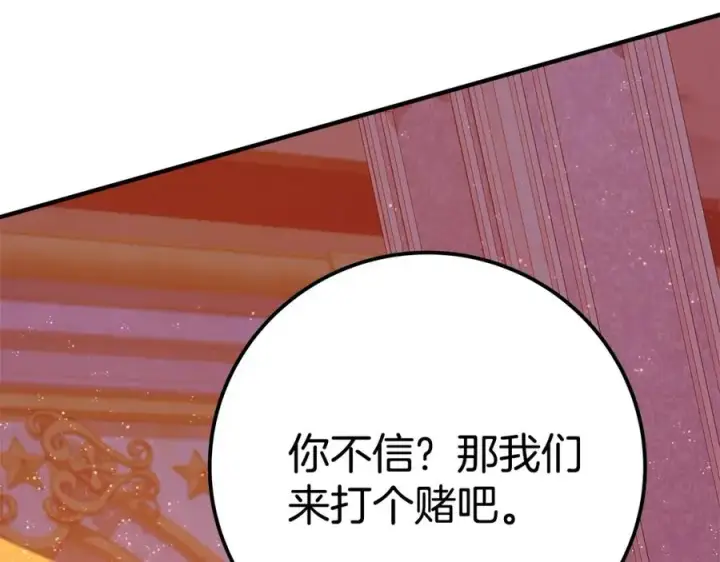 漫画《神的打工世界》第45话 第二个祭司第304张图