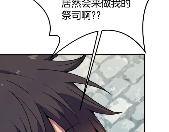 漫画《神的打工世界》第45话 第二个祭司第32张图
