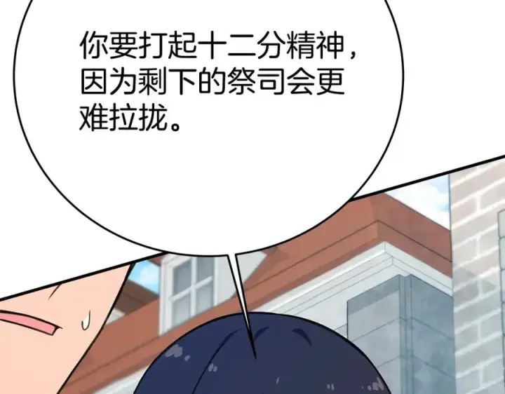 漫画《神的打工世界》第45话 第二个祭司第35张图