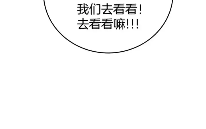 漫画《神的打工世界》第45话 第二个祭司第38张图