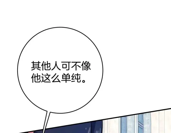 漫画《神的打工世界》第45话 第二个祭司第39张图