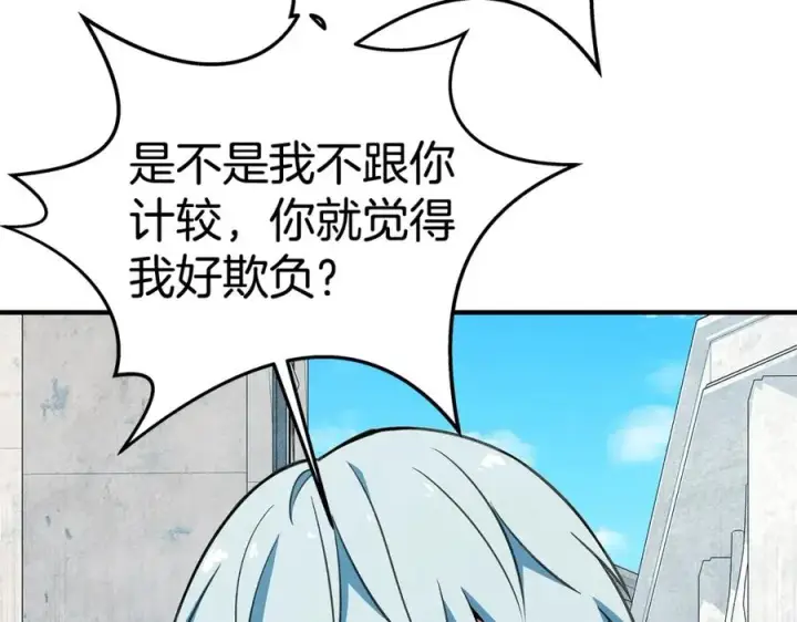 漫画《神的打工世界》第45话 第二个祭司第42张图