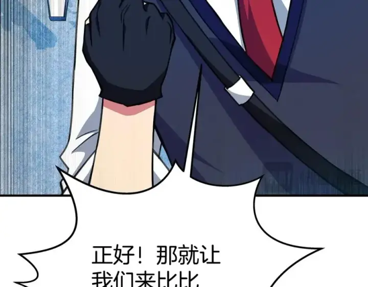 漫画《神的打工世界》第45话 第二个祭司第44张图