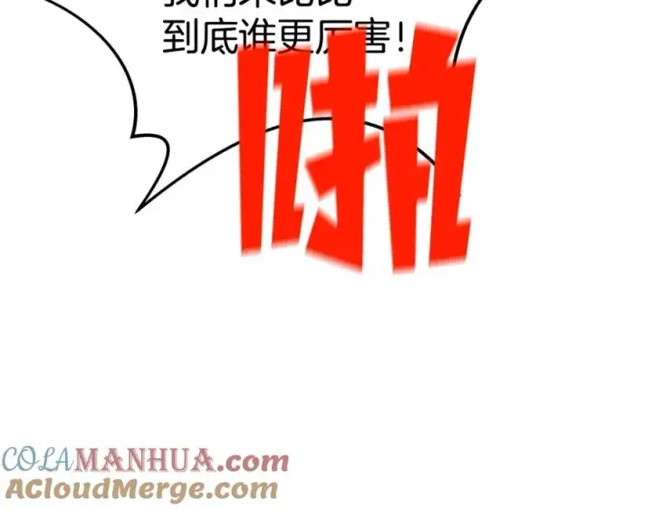 漫画《神的打工世界》第45话 第二个祭司第45张图