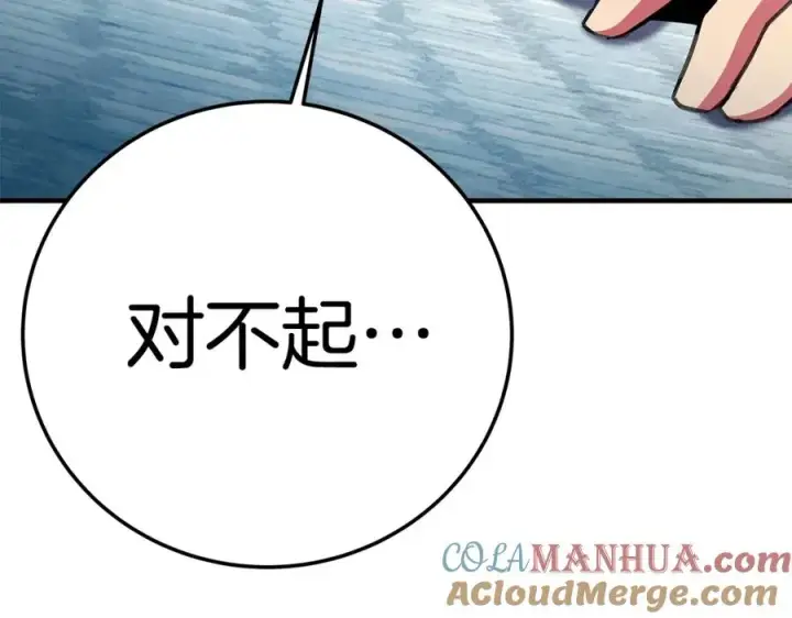 漫画《神的打工世界》第45话 第二个祭司第53张图