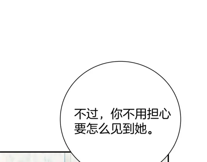 漫画《神的打工世界》第45话 第二个祭司第55张图