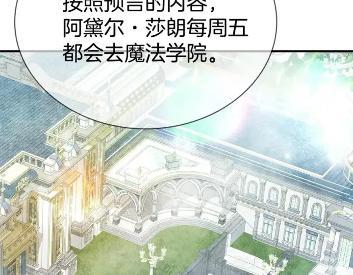 漫画《神的打工世界》第45话 第二个祭司第59张图