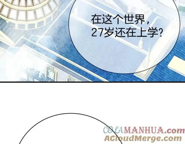 漫画《神的打工世界》第45话 第二个祭司第61张图