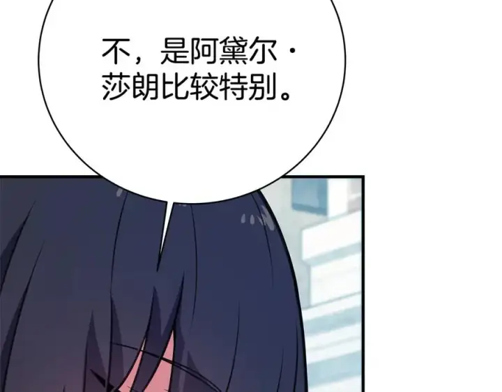 漫画《神的打工世界》第45话 第二个祭司第62张图