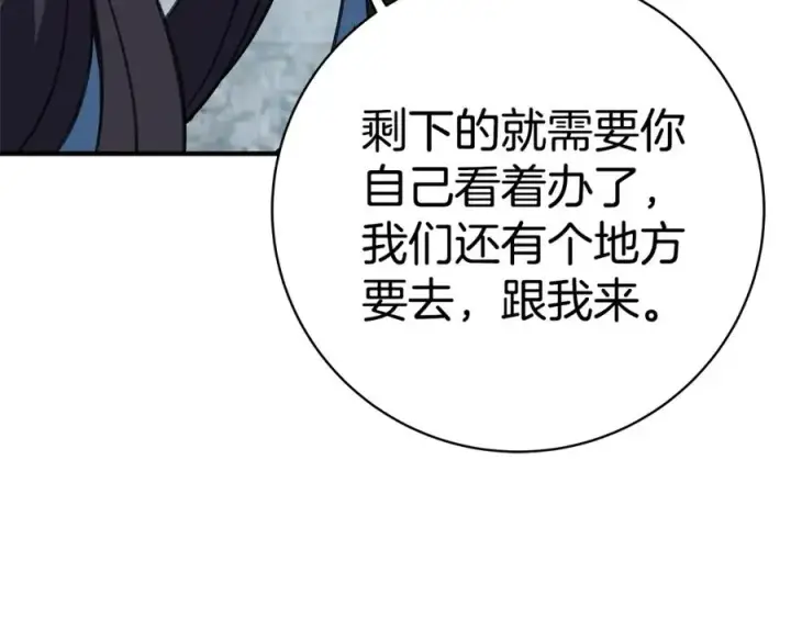 漫画《神的打工世界》第45话 第二个祭司第64张图