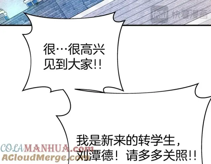 漫画《神的打工世界》第45话 第二个祭司第73张图
