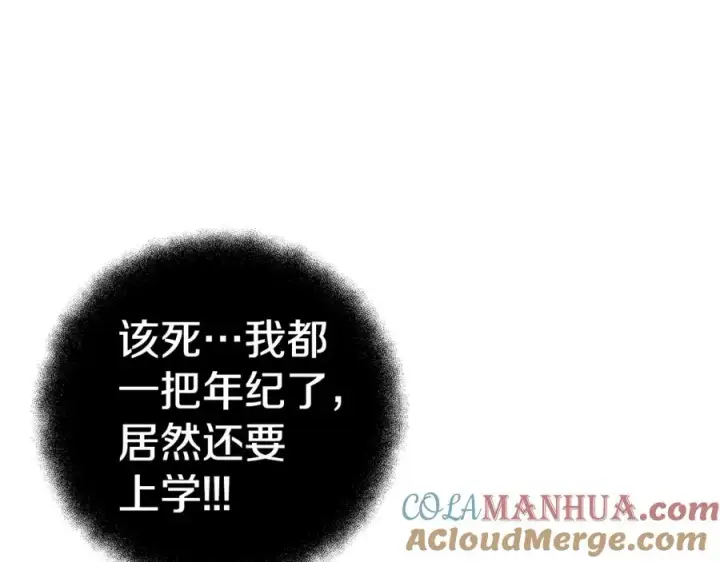 漫画《神的打工世界》第45话 第二个祭司第77张图
