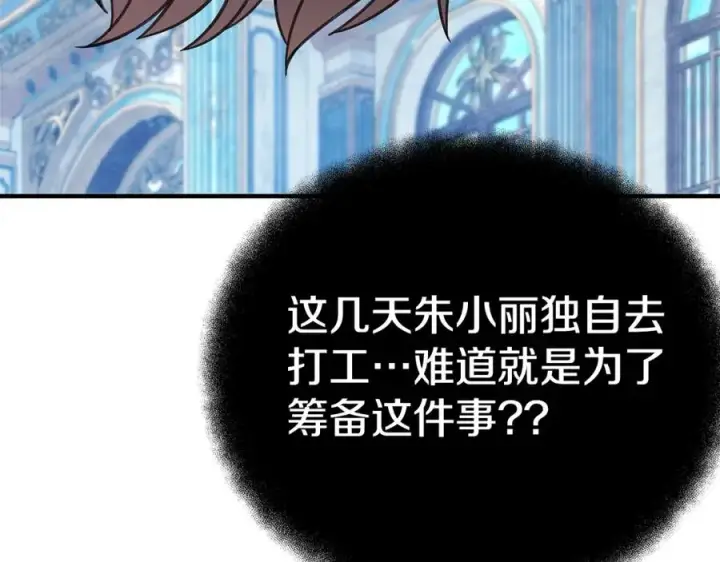 漫画《神的打工世界》第45话 第二个祭司第79张图