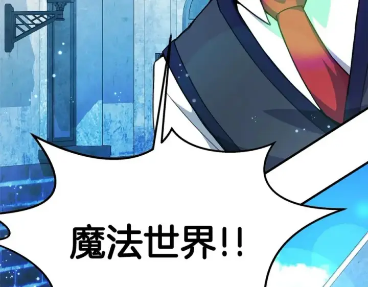 漫画《神的打工世界》第45话 第二个祭司第8张图