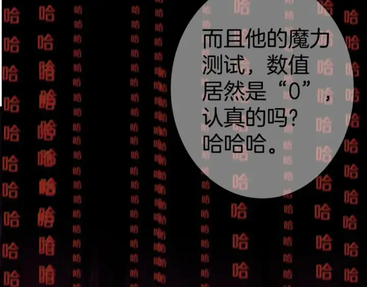 漫画《神的打工世界》第45话 第二个祭司第83张图