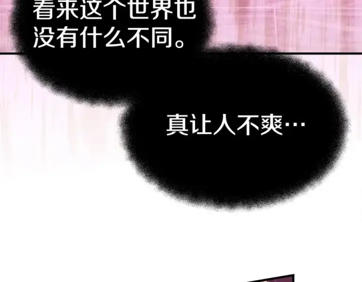 漫画《神的打工世界》第45话 第二个祭司第87张图