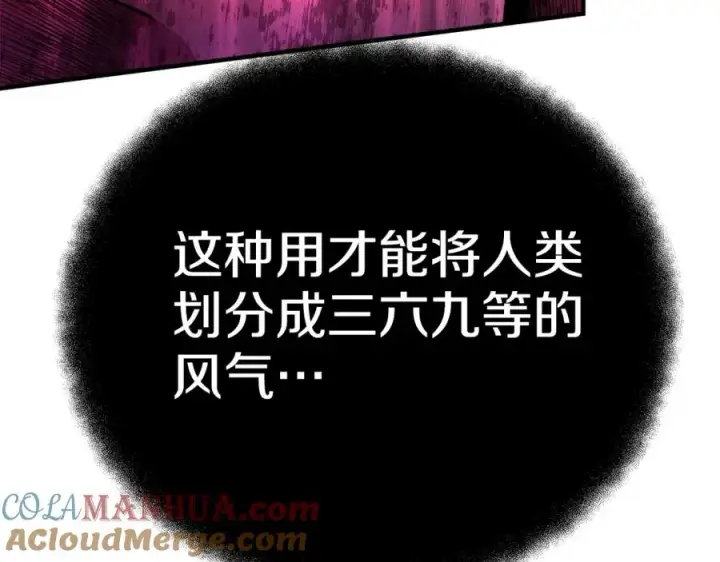 漫画《神的打工世界》第45话 第二个祭司第89张图