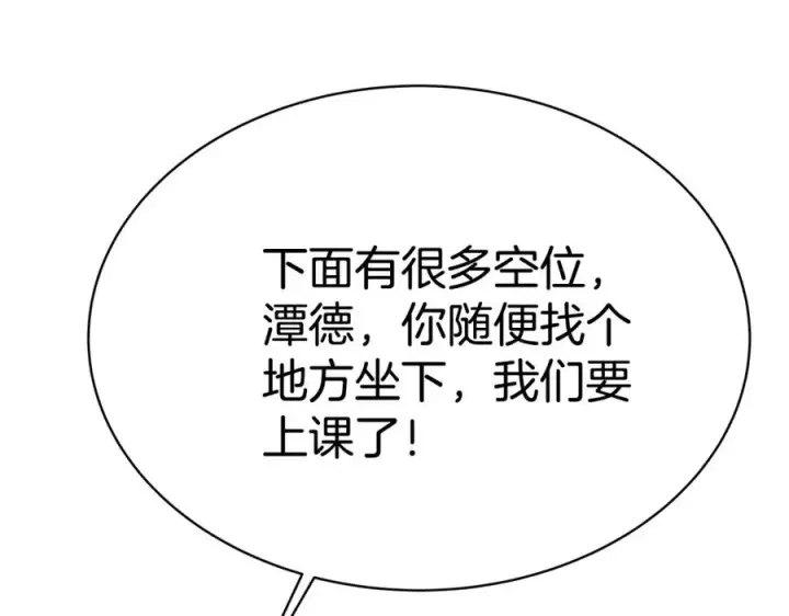 漫画《神的打工世界》第45话 第二个祭司第95张图