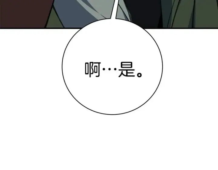 漫画《神的打工世界》第45话 第二个祭司第98张图