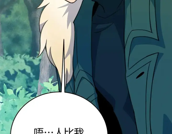 漫画《神的打工世界》第46话 魔法之神第103张图