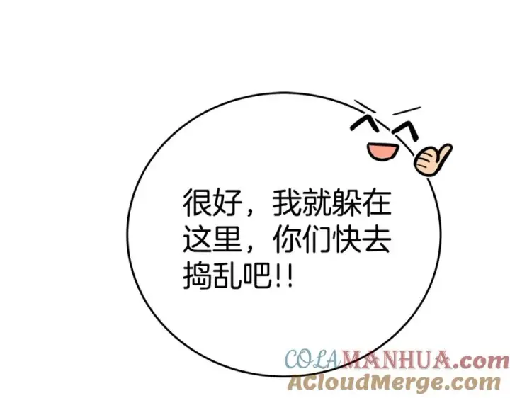 漫画《神的打工世界》第46话 魔法之神第105张图