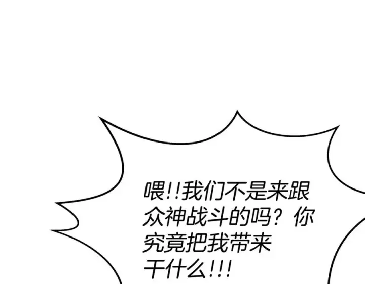 漫画《神的打工世界》第46话 魔法之神第108张图