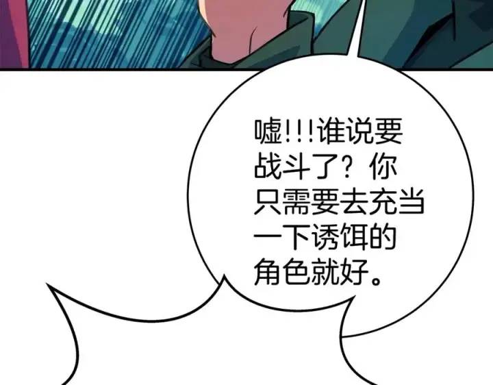 漫画《神的打工世界》第46话 魔法之神第111张图