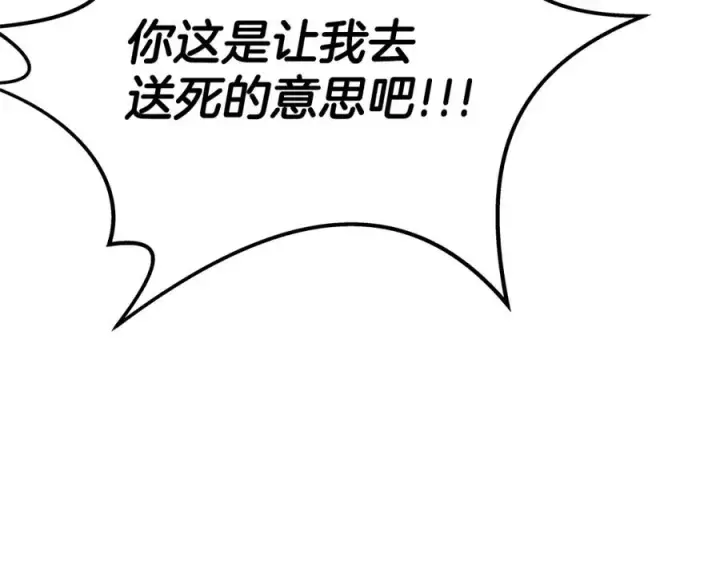 漫画《神的打工世界》第46话 魔法之神第112张图
