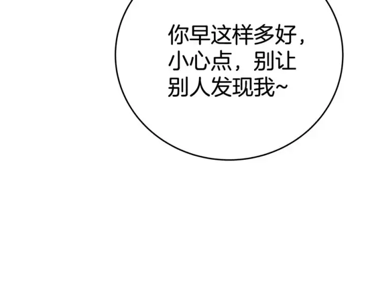 漫画《神的打工世界》第46话 魔法之神第120张图
