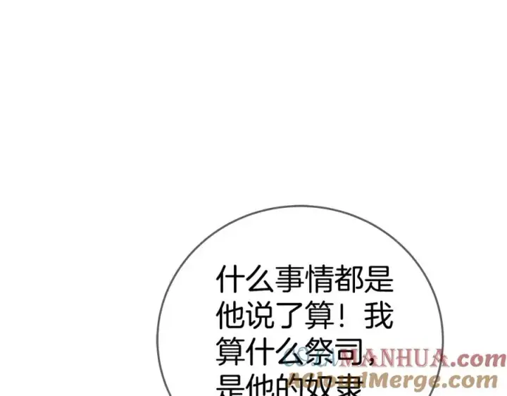 漫画《神的打工世界》第46话 魔法之神第129张图