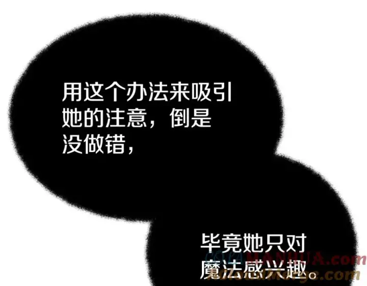 漫画《神的打工世界》第46话 魔法之神第13张图