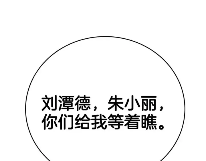漫画《神的打工世界》第46话 魔法之神第150张图