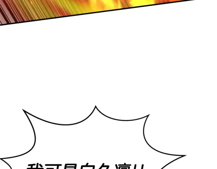 漫画《神的打工世界》第46话 魔法之神第156张图