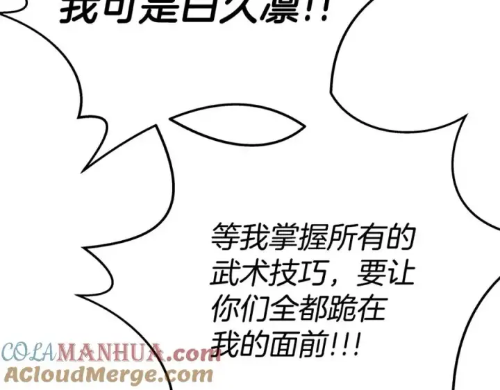 漫画《神的打工世界》第46话 魔法之神第157张图