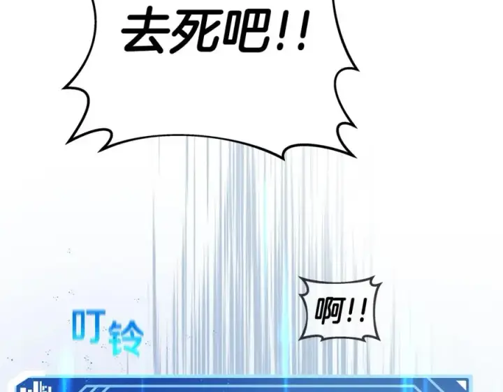 漫画《神的打工世界》第46话 魔法之神第166张图