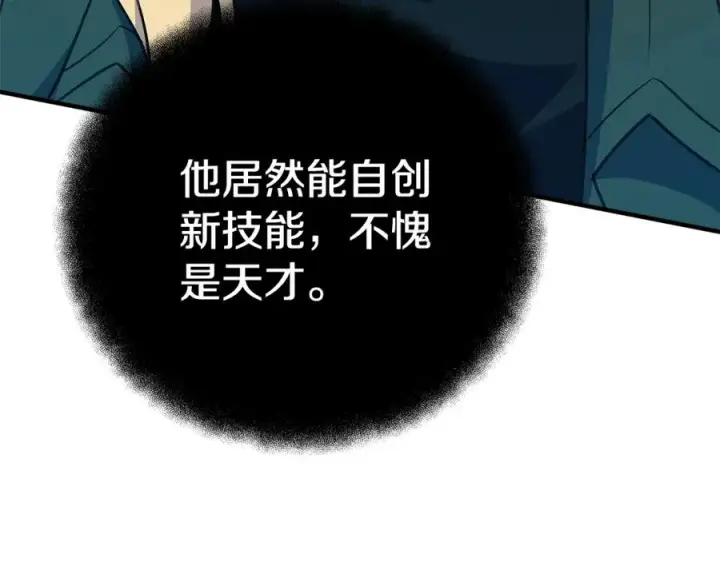 漫画《神的打工世界》第46话 魔法之神第171张图