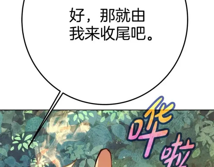 漫画《神的打工世界》第46话 魔法之神第174张图