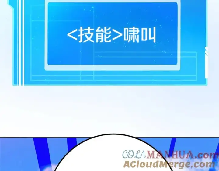 漫画《神的打工世界》第46话 魔法之神第177张图