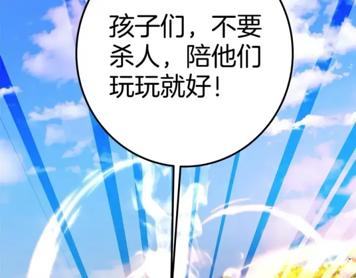 漫画《神的打工世界》第46话 魔法之神第178张图