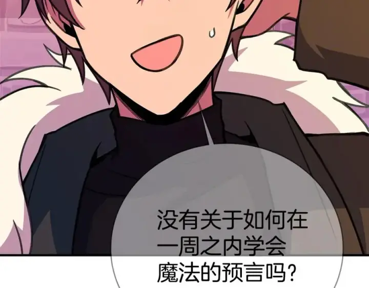 漫画《神的打工世界》第46话 魔法之神第18张图