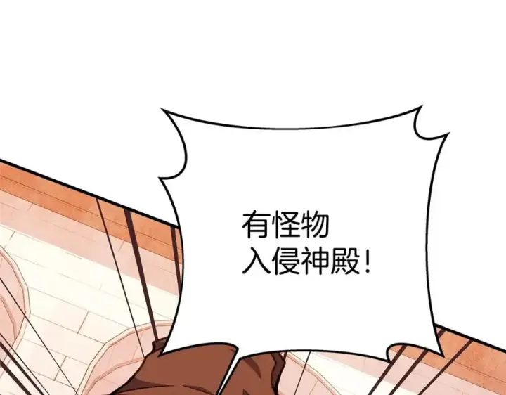 漫画《神的打工世界》第46话 魔法之神第186张图